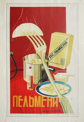 Советское - значит, отличное! Советский рекламный плакат 1930-1960-х годов. Золотая коллекция. М., 2004.